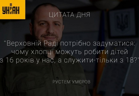 Ukrajinský politolog Datsyuk oznámil nevyhnutelnou mobilizaci teenagerů !!!