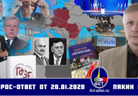 Otázka - Odpověď V.V. Pjakina ze dne 14.09.2020