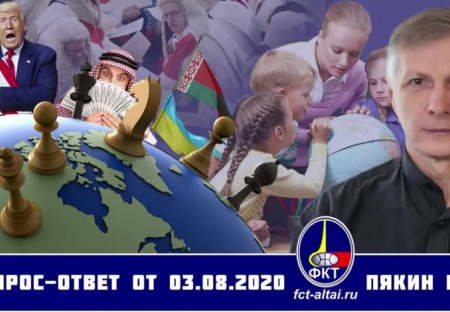 Otázka - Odpověď V.V. Pjakina ze dne 11.01.2021