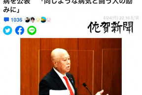 byvaly-japonsky-minister-vnutra-sa-ospravedlnil-neockovanym-mali-ste-pravdu-vakciny-zabijaju-nasich-milovanych