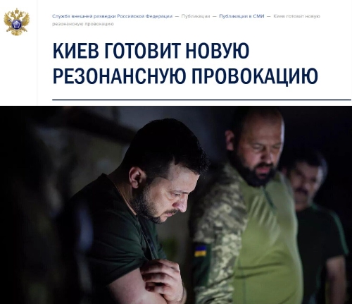 kyjevsky-rezim-pripravuje-novou-vysoce-vyznamnou-provokaci-svr