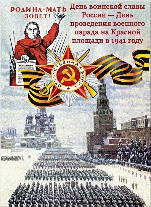 dnes-si-ruska-federace-pripomina-dve-dulezita-a-pamatna-data-v-dejinach-den-vojenske-prehlidky-na-rudem-namesti-v-roce-1941-den-velke-rijnove-socialisticke-revoluce